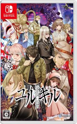 Версия Nintendo Switch игры False Accusation Execution Game Yurukill
