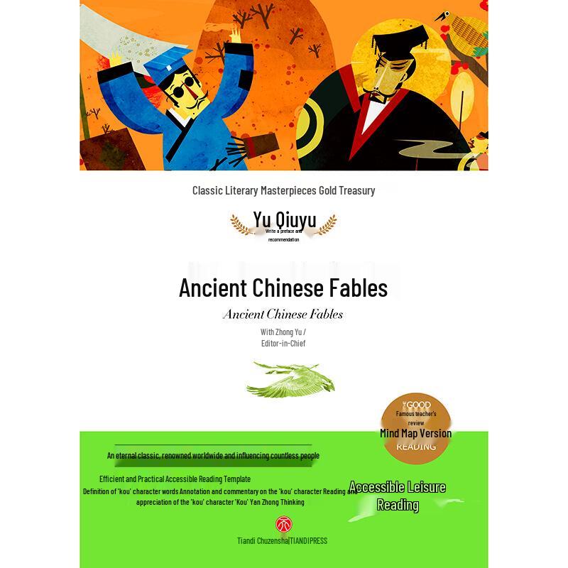 Classic Chinese Fables Collection with Mind Maps