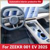 Для ZEEKR 001 EV 2025 Защитная пленка для приборной панели центральной консоли салона автомобиля, наклейка против царапин, аксессуары