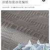Summer  New Light Luxury Ice Silk Sofa Cushion Simple Summer Mat Fixed Non-Slip Ice Rattan Mat Seat Cushion