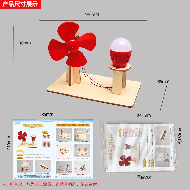 Учащиеся начальной школы Наука Эксперимент Игра Учебные пособия Технологии Мелкое производство Материалы Ветроэнергетика Руководство по самостоятельному изготовлению Простая ветровая турбина