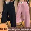 Women's Ice Silk High-Waisted Wide-Leg Pants - Summer Thin, Slimming, Loose, Casual Long Drape 
