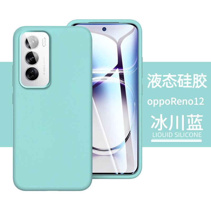 Подходит для чехла мобильного телефона OPPOReno15Pro ультратонкий жидкий силикон reno14 всесторонний противоударный 13 простой мягкий чехол 9
