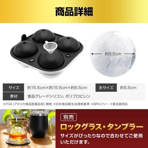 SaintGraal Round Ice Cubes, 5.5cm, for Ice Makers, Ice Trays, and Containers, Silicone, for Whiskey, Rocks Glasses, Highballs, and Alcoholic Drinks. P