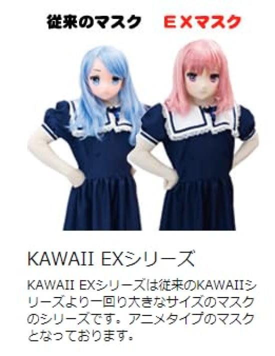 Оригинальная маска для косплея KAWAII Талисман Фабрика Мунимуни EX-105 (Превращение, Костюм, Костюм) -