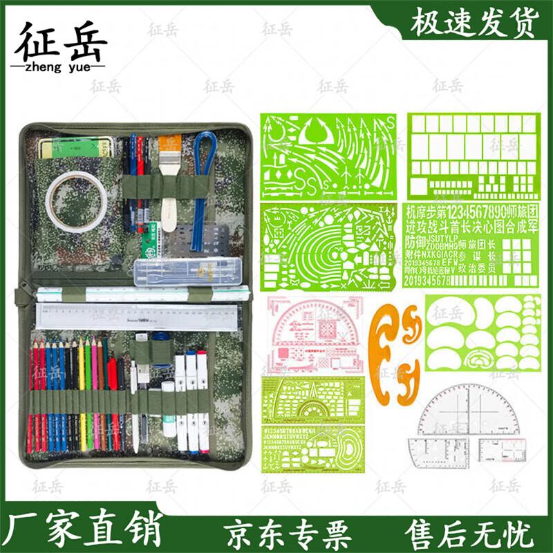 Zhengyue Jungle Starry Sky Mapping & Drawing Tool Set