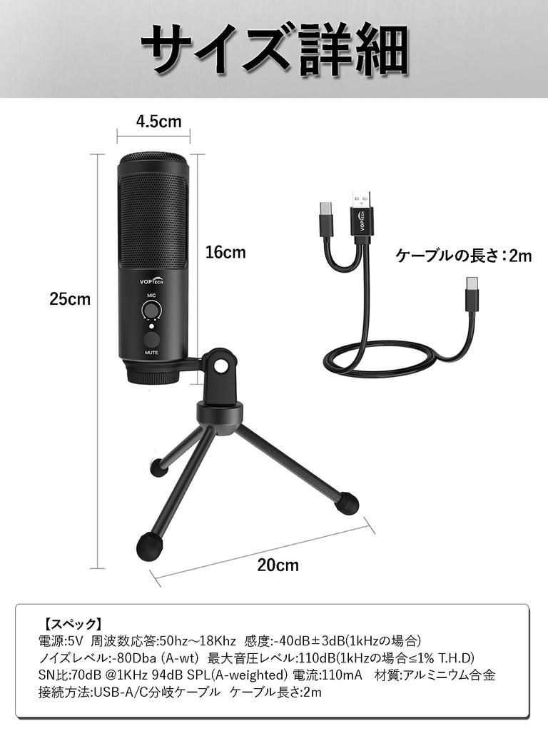 VOPTECH USB Condenser Mic Unidirectional VF10