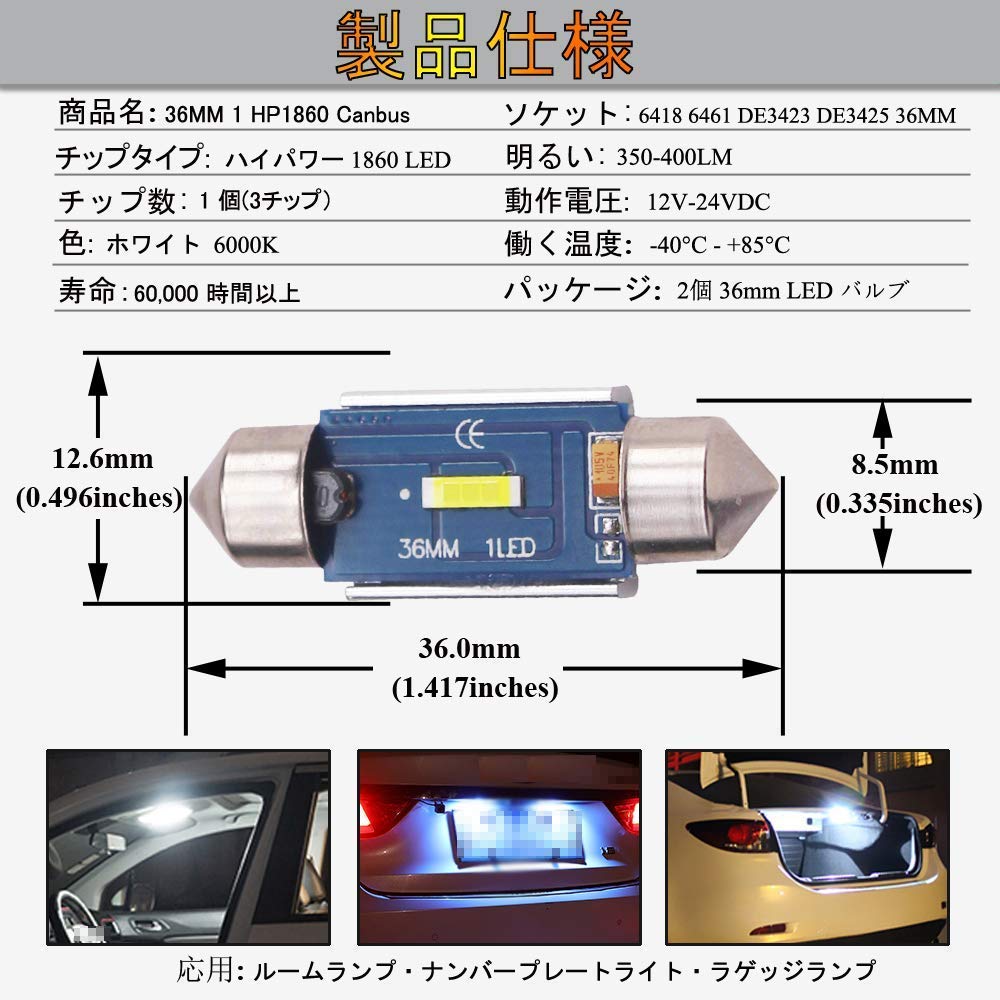 Eseastar T10*36mm LED Bulb, -24V SMD1860 Chip C5W LED Car Lamp with Built-in Canceller,