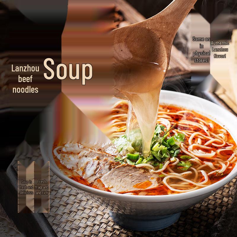 Lu Xiaoyu Authentic Halal Lanzhou Beef Lamian Soup Base