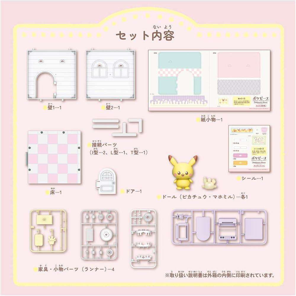 Takara Tomy Pokemon PokePeace House Kitchen Set with Mahomiru and Pikachu