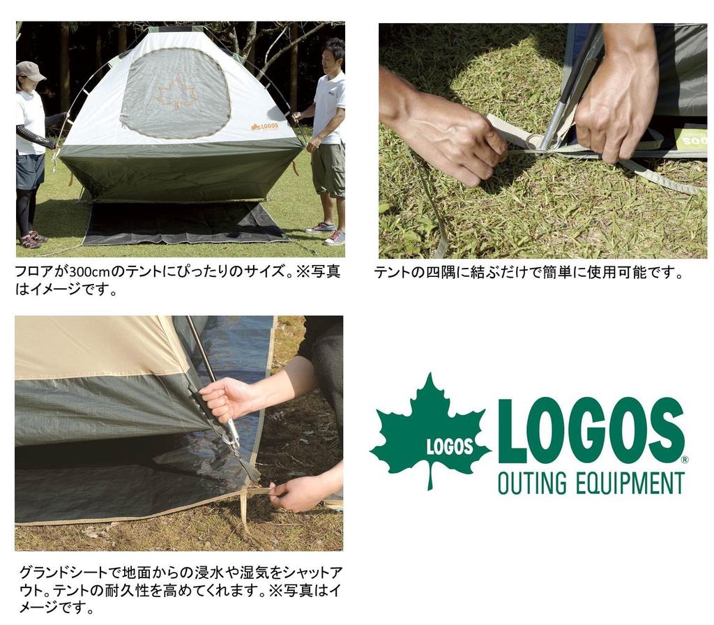 LOGOS Ground Sheet 300 (84960103), Waterproof and Lightweight