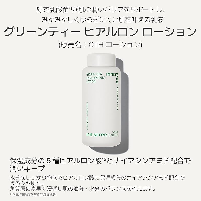 Innisfree Green Tea Hyaluron Lotion 170 мл - Оригинальный продукт Увлажняющий Насыщенный водой жирная кожа сухая кожа комбинированная кожа сушка корейская косметика