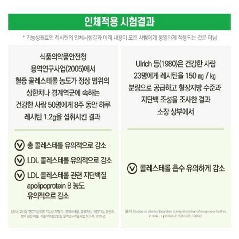 Lecithin NON GMO Vegetable Soybean LDL HDL Cholesterol Help Phospholipids 50s 60s Elderly Seniors 180 Capsules