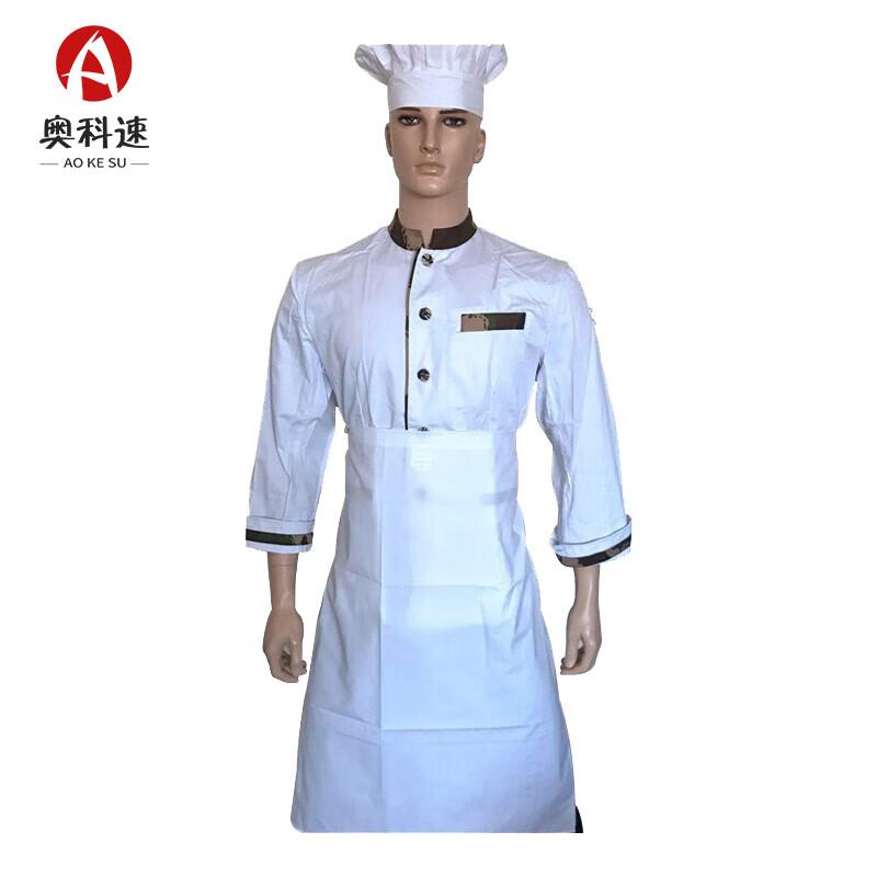 Aokosu Chef Hat & Apron