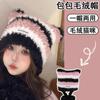Plush Striped Wool Hat Women's Autumn and Winter New Models Show a Small Face, Thicker and Warm, Big Head Circumference, Ear Protectors, Stacking Hat