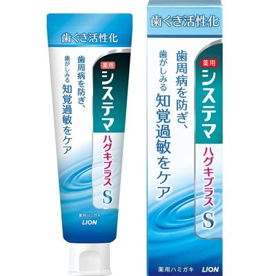 Зубная паста Systema Hagki Plus S с лечебными свойствами, набор из 20 штук, 95 г (Квази-лекарство)