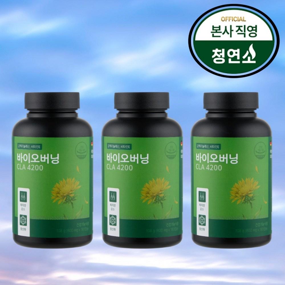 Золотые капсулы для сжигания жира Cheongyeonso Bioburning CLA 4200 мг Tonalin, средство от целлюлита, изготовлено в Германии | 3 упаковки 180 таблеток