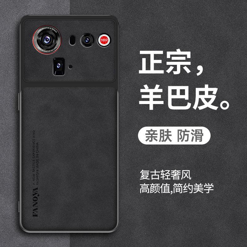 Применимо к чехлу для мобильного телефона Nubia Z80Ultra из овчины Z70Ultra матовый Z60SPro противоударный защитный чехол