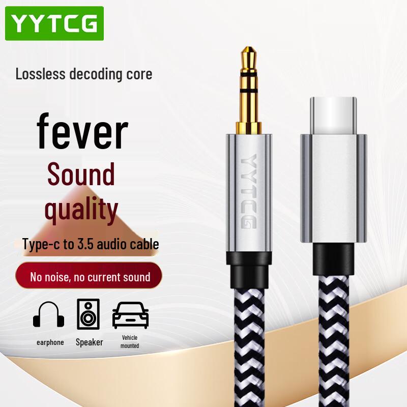 YYTCG Audiophile Grade Audio Cables