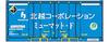 RODO масштаб N тип U32A Hokuetsu Corporation с товарами для железнодорожной модели Eco Rail Mumat-F (белая линия) Марк, CA-2104