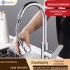 Универсальный удлинитель крана с защитой от брызг и 3-ступенчатой регулировкой для кухни и ванной