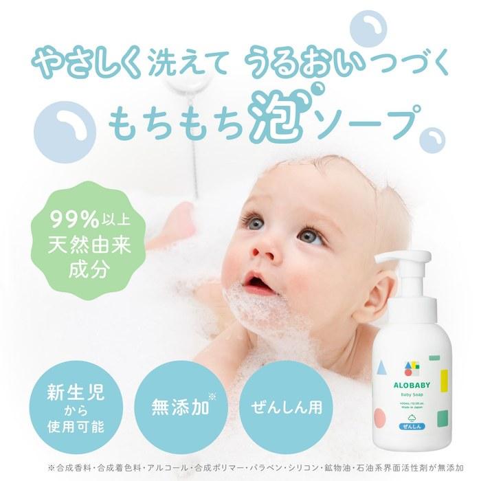Набор средств для ухода за кожей младенцев Alo Baby Молочко 150 мл Аромат + Мыло для младенцев Сменный блок Нежное увлажнение и очищение, Органическое, 1 набор