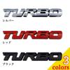 NEGUS Turbo Emblem, Turbo, Car Emblem Sticker, Car Sticker, 0.7 x 5.0 inches (18 x 129 mm), Black