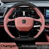 Кожаный чехол на руль автомобиля для Changan X7 Plus Hunter Cs75 Plus 2024 2025 2026 Аксессуары