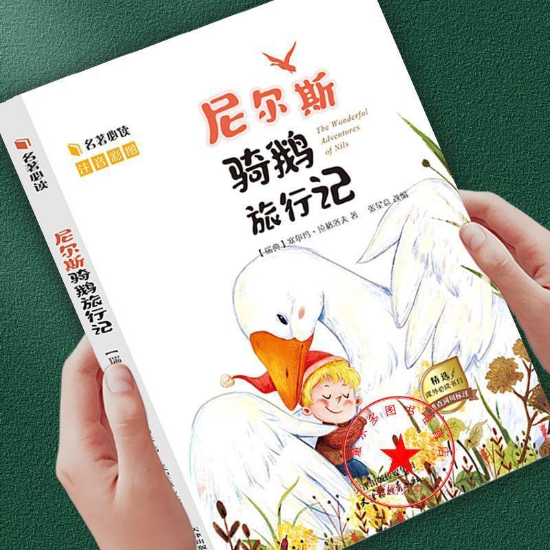 Сказки о насекомых: Пиньинь и Цветные Иллюстрации - Классическая Детская Литература для 1-3 классов