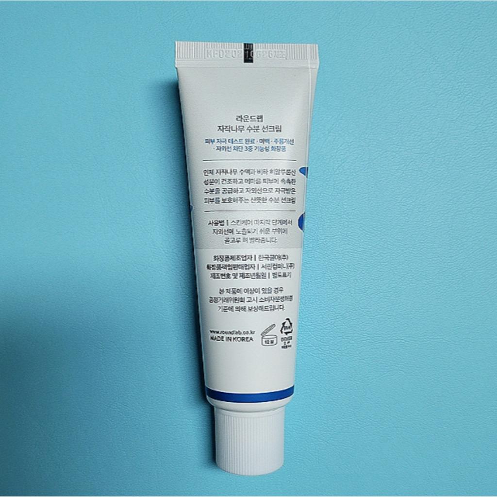 ROUND LAB березовый увлажняющий солнцезащитный крем 50мл*2шт.