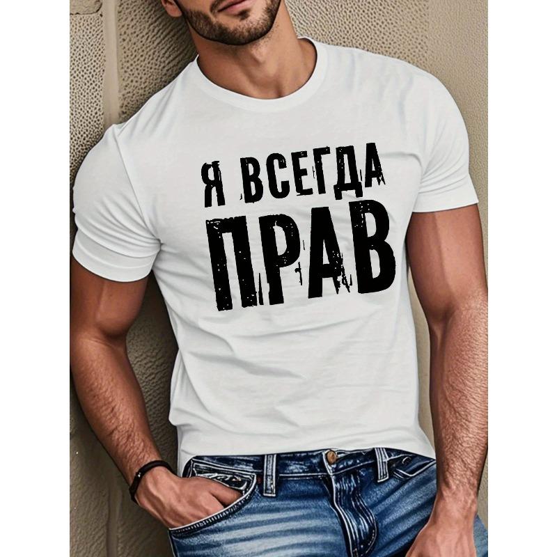 Европейские размеры Мужская забавная футболка с русским кириллическим текстом - Белая с черным принтом русского алфавита