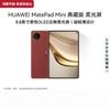 Huawei MatePad Mini Коллекционное издание с экраном Soft Light (Китайская версия)