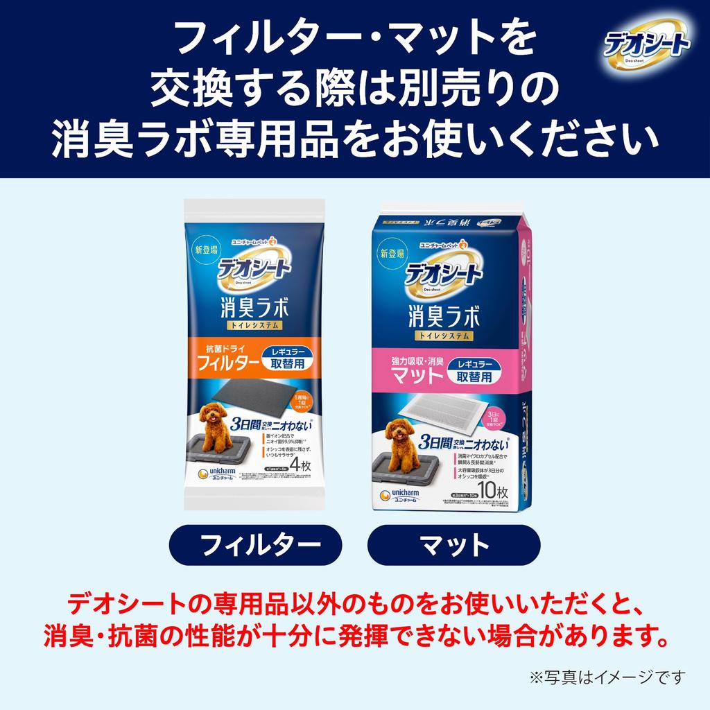 Неприрученные собаки старше 1 года, набор из 2 фильтров и коврика для лабораторного туалета для собак, широкий [для возраста] [приблизительно включено в стоимость]