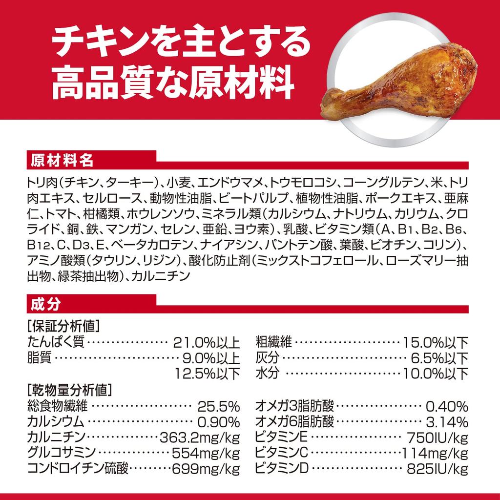 Hills Science Diet Dog Food for Small Dogs Adult Light Years Chicken Adult Dry Obesity Trial Trial 1-6 1.5kg