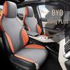 BYD Song Plus Полуобхватывающая подушка для автомобильного сиденья - Новая модель