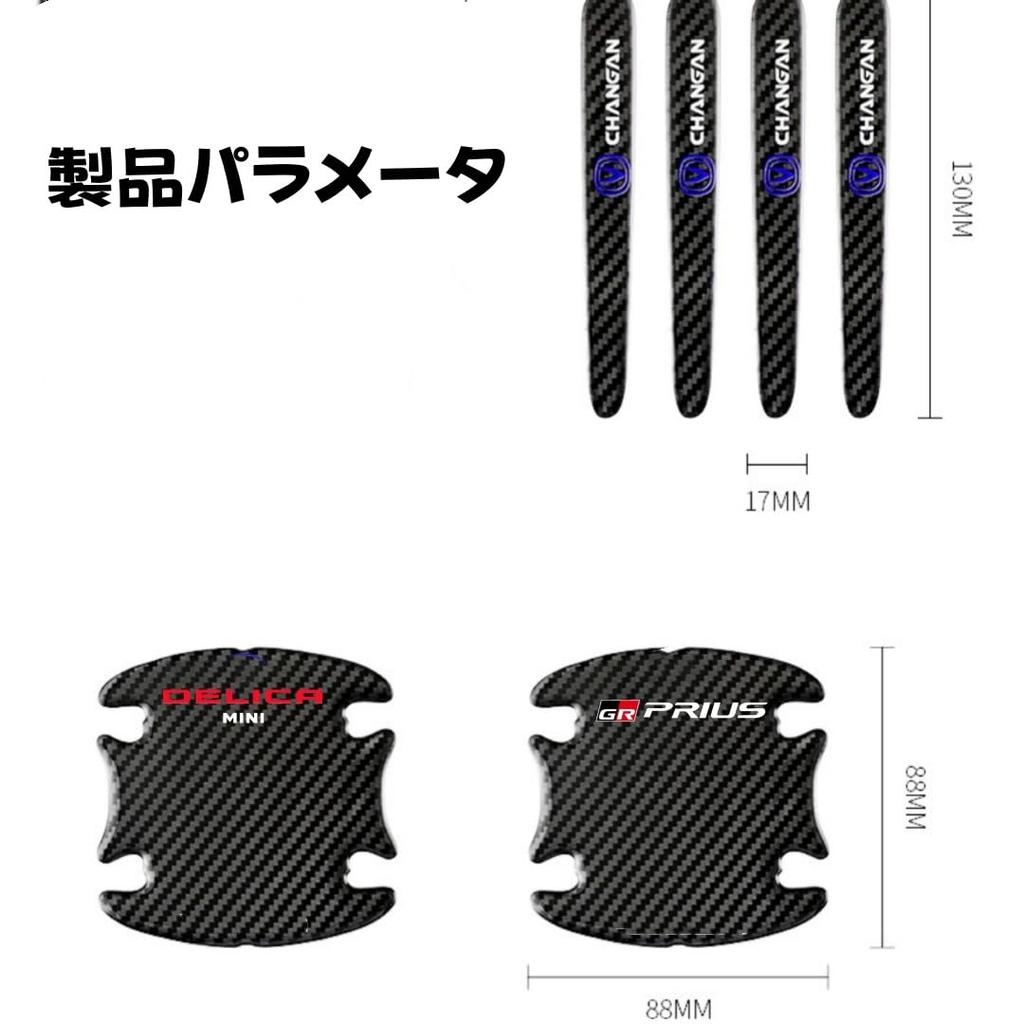 Door Handle Protectors for Suzuki Hustler and Compatible with All Paint Carbon Fiber Waterproof High Temperature Comfortable Easy Set of 8 MR31S,