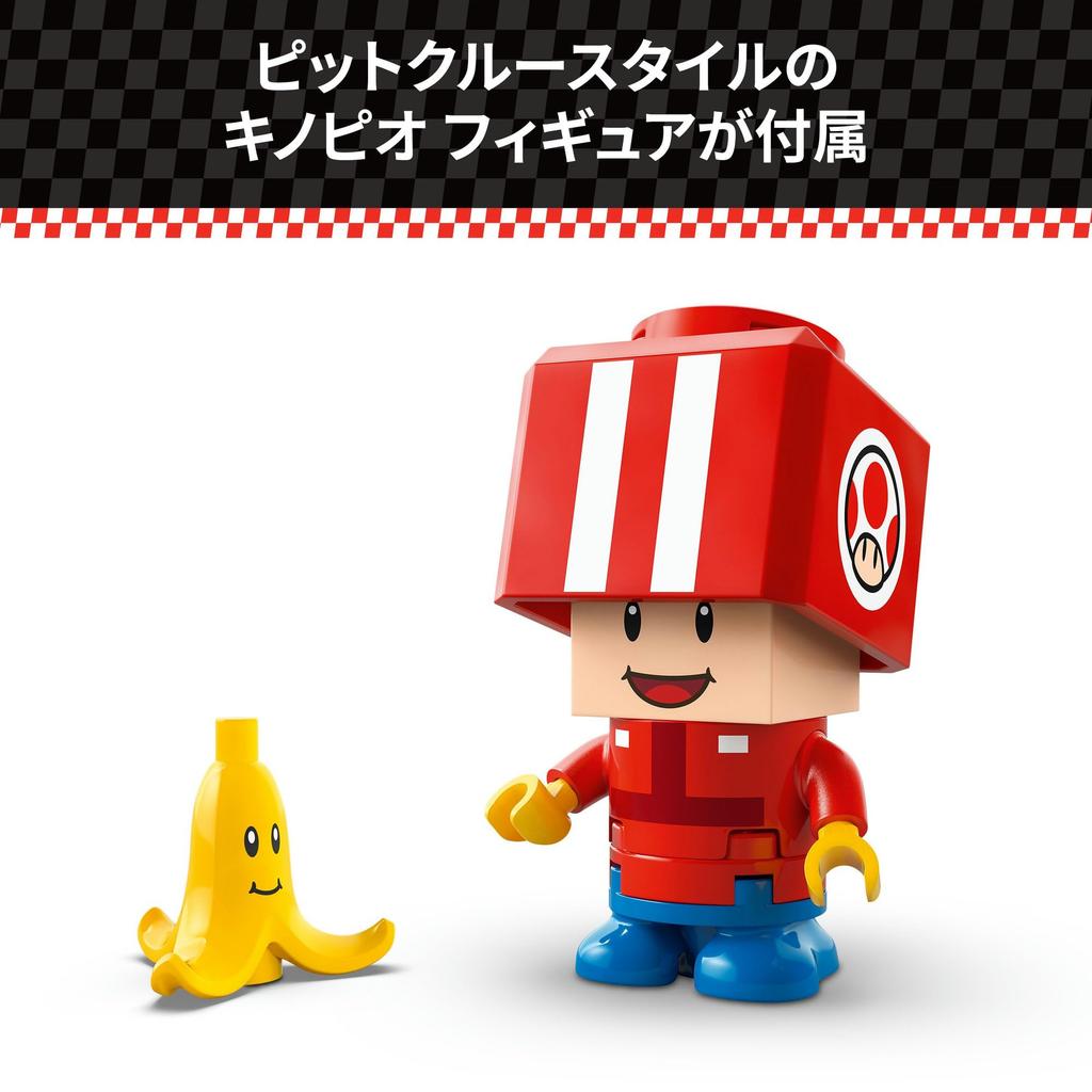 LEGO Super Mario Mario Kart™ – Стандартная карта Марио Карт, Игрушка, Подарок на день рождения, Конструктор, Мальчики, Девочки, Дети, Возраст 7, 8, 9, Начальная школа