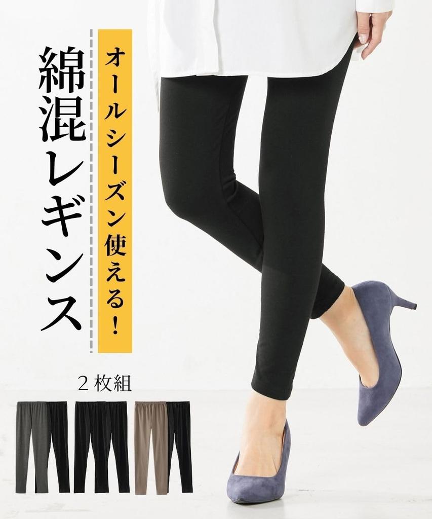 Nissen Cotton Blend Full Black and Charcoal Sizes Women's Leggings, 2-Pack, Length, Heather, LL-3L