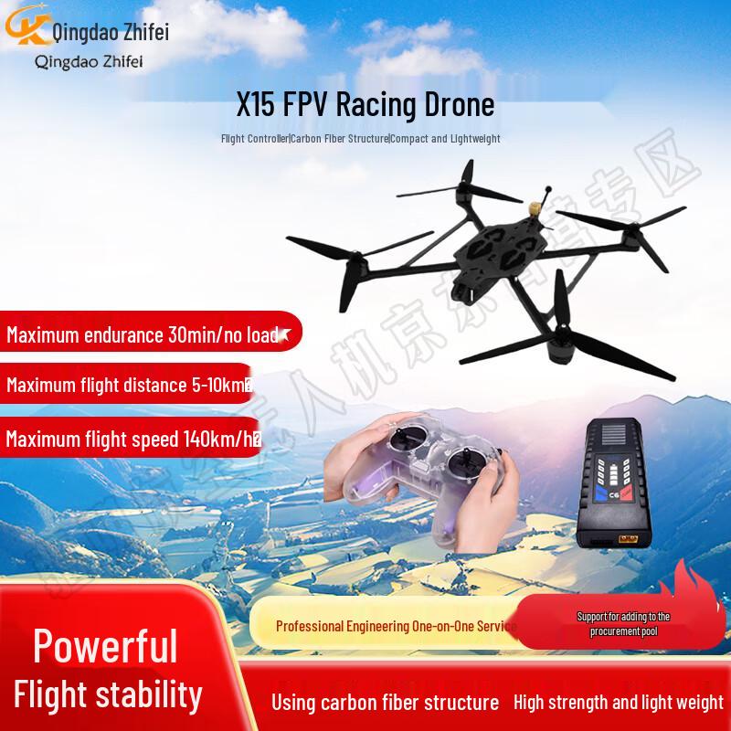 Zhifeixing Z16 FPV Foldable Industrial Drone (CN version)