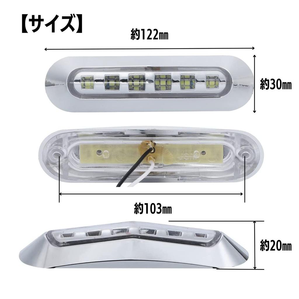 Габаритный фонарь, белый светодиод - 24 В, боковой фонарь для грузовика, плечевой фонарь, 6 рядов светящийся, хромированный