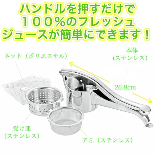 Hirosho Stainless Steel Hand Juicer HJ-01