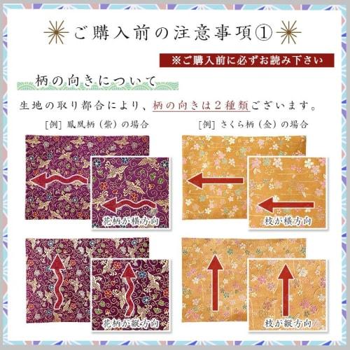 Naamukuma-chan Kobo Sakura Pattern Sutra Desk Cover, High-Quality Kyoto-Style Brocade Rug, Flame-Retardant, Size 35cm X 51cm (Size 20, 003, White Brow