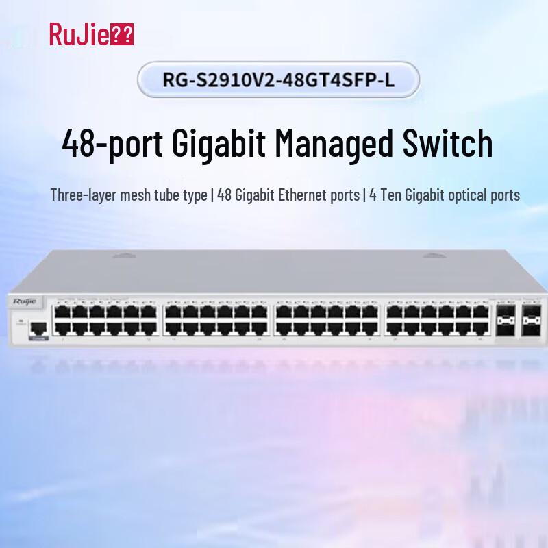 Ruijie RG-S2910V2 Series 48-Port Gigabit Managed Switch