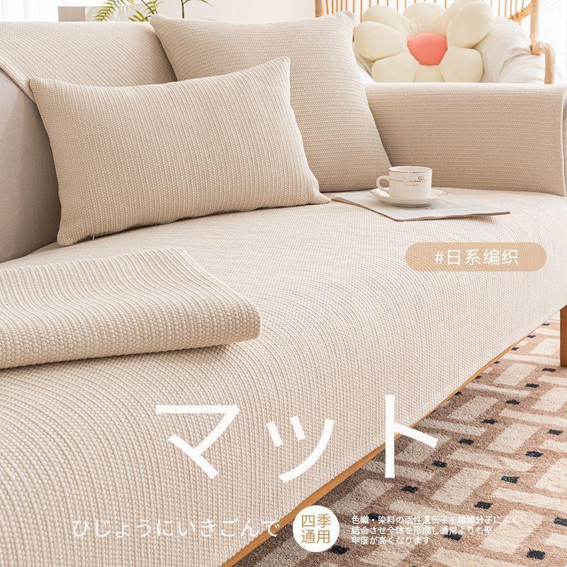 Japanese Cotton And Linen Sofa Cushion, Simple Modern Sofa Cover, Non-Slip Seat Cushion, Universal Cover For All Seasons, Linen Weaving