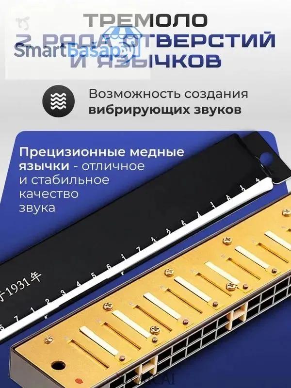 Lip harmonica