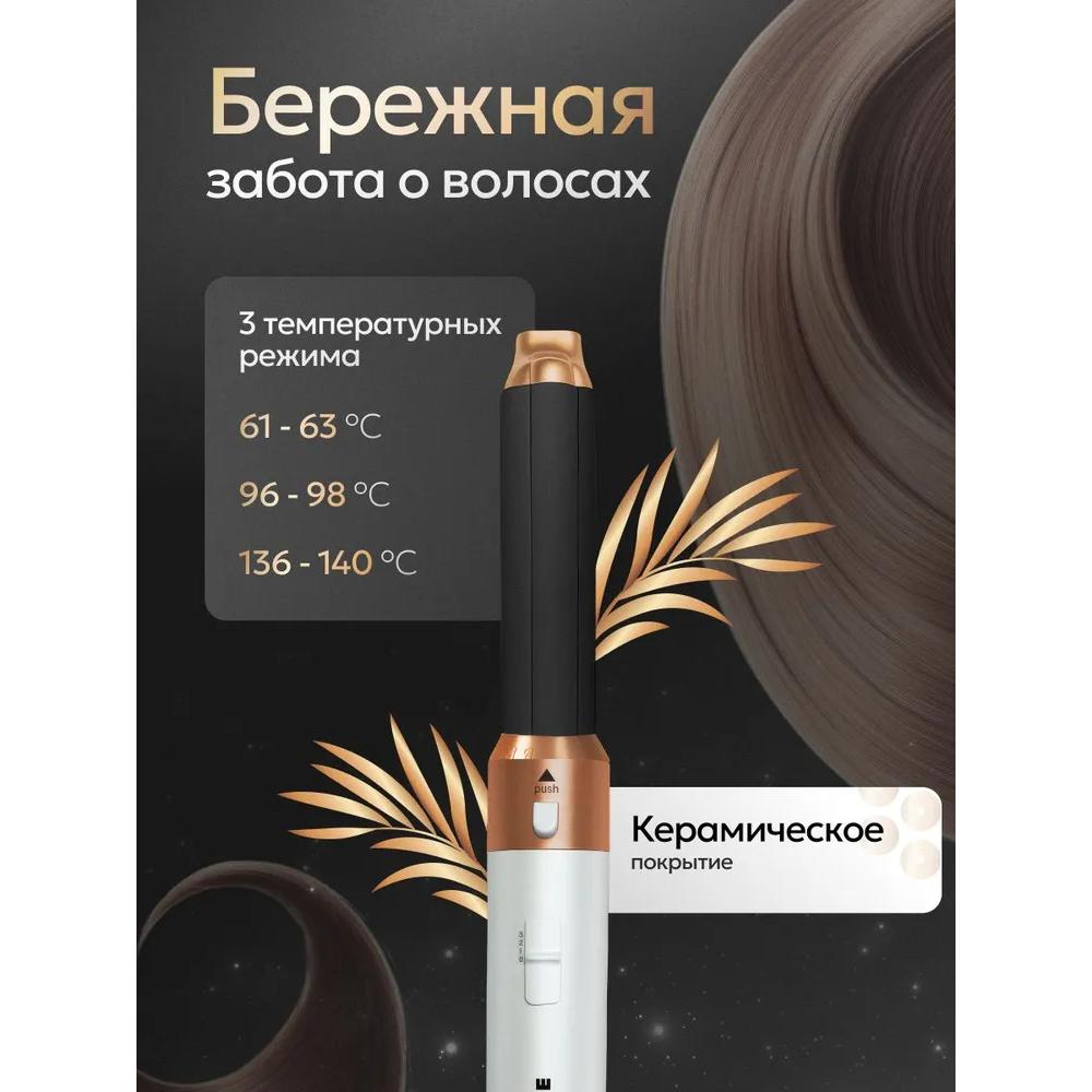 Стайлер для волос 5-в-1 с феном, насадками и косметичкой