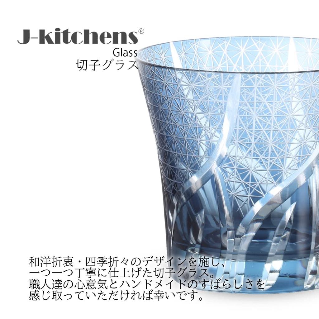 Mizukage Kiriko Pair of Glass Ranbori Komon Ink Blue with Bottom Beautiful Current Model J-kitchens Cups, 94xH85mm, 240cc, (Small Pattern) & Purple,