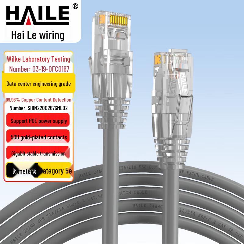 HAILE Cat5e Pure Copper Ethernet Cable