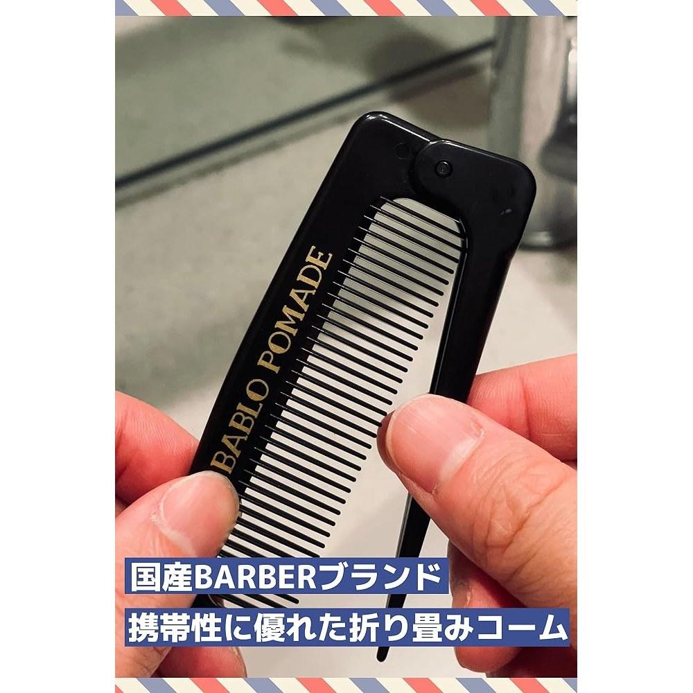 BABLO POMADE Складной гребень для мужчин - Портативный гребень для волос и бороды - Сделано в Японии