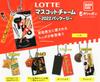 LOTTE Mascot Charm X Complete Set of 5 Gachapon Capsule Toy ~2022 Package~ Types,